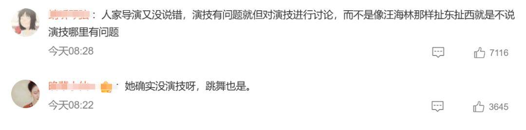 汪海林认怂！《猎冰》导演为姚安娜怒怼他，本人删文承认过于苛刻